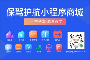 小程序商城